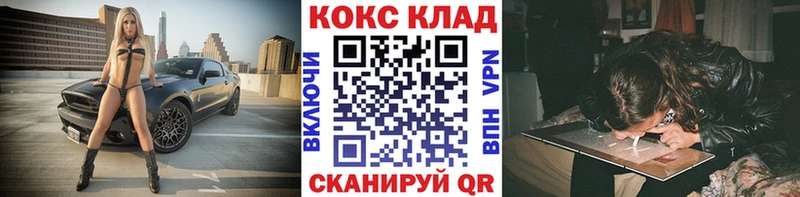 Cocaine 98%  Купить закладки  Бежецк 