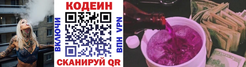 Купить где  Бежецк  Кодеиновый сироп Lean напиток Lean (лин) 