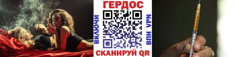 Героин VHQ  Купить где  Бежецк 