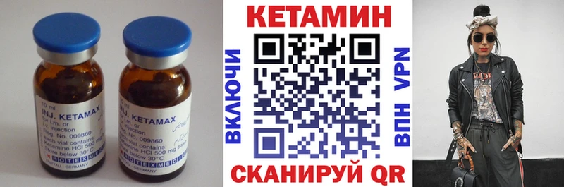 Купить закладки  Бежецк  Кетамин VHQ 