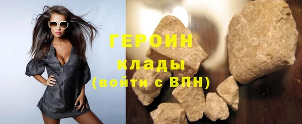 героин Бронницы