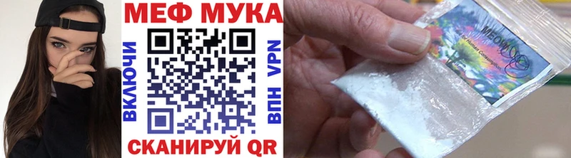 Купить закладки  Бежецк  МЯУ-МЯУ мяу мяу 