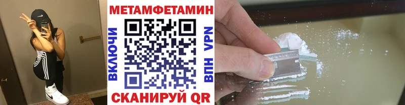 Первитин Methamphetamine  Купить  Бежецк 